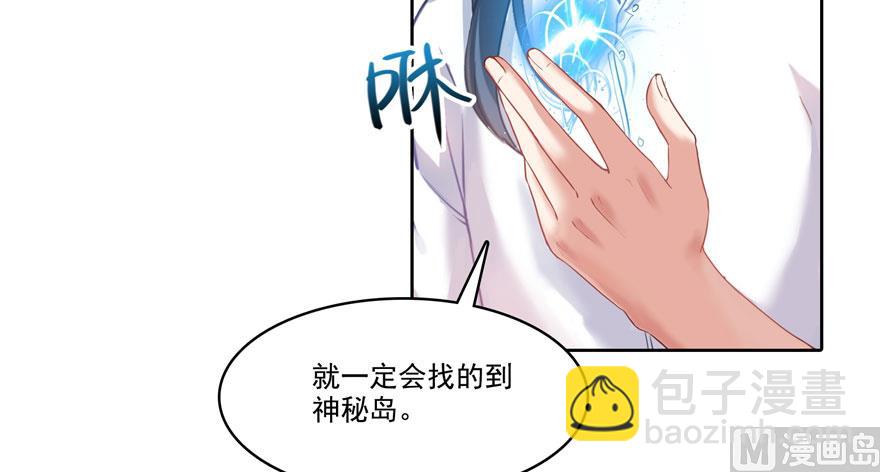 🍚修真聊天群 第199话 一寸指蛇缩小袋 第20页
