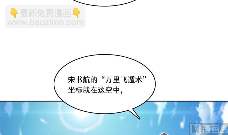 🍚修真聊天群 第199话 一寸指蛇缩小袋 第21页