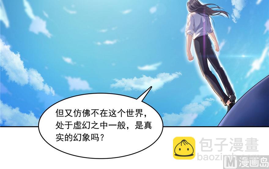 🍚修真聊天群 第199话 一寸指蛇缩小袋 第22页