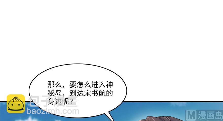 🍚修真聊天群 第199话 一寸指蛇缩小袋 第23页