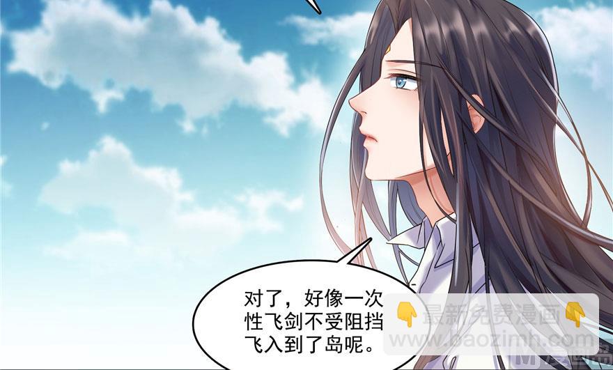 🍚修真聊天群 第199话 一寸指蛇缩小袋 第24页