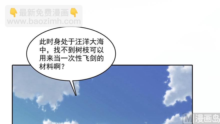 🍚修真聊天群 第199话 一寸指蛇缩小袋 第28页