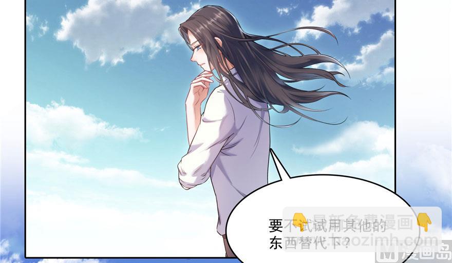 🍚修真聊天群 第199话 一寸指蛇缩小袋 第29页
