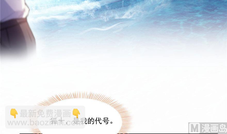 🍚修真聊天群 第199话 一寸指蛇缩小袋 第32页