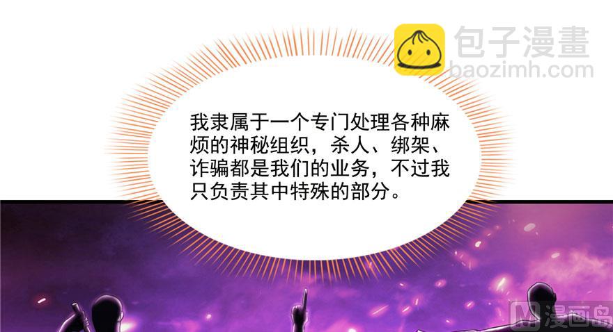 🍚修真聊天群 第199话 一寸指蛇缩小袋 第35页