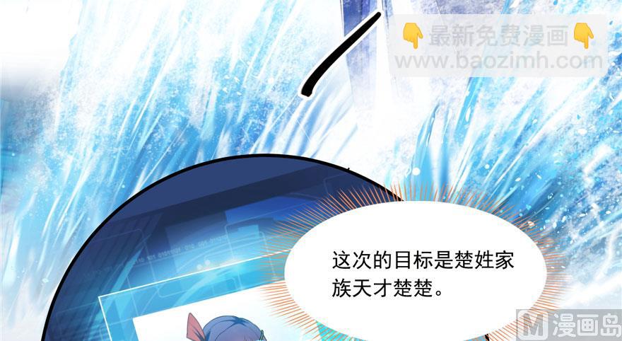 🍚修真聊天群 第199话 一寸指蛇缩小袋 第39页
