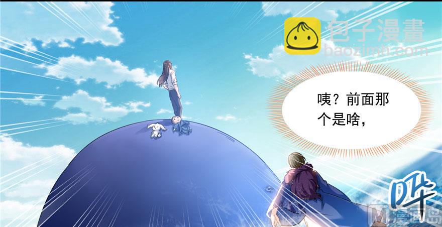 🍚修真聊天群 第199话 一寸指蛇缩小袋 第45页