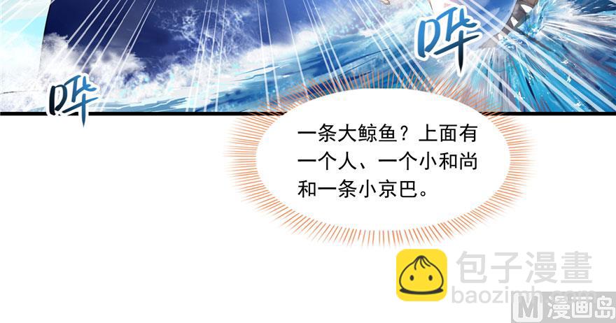 🍚修真聊天群 第199话 一寸指蛇缩小袋 第46页