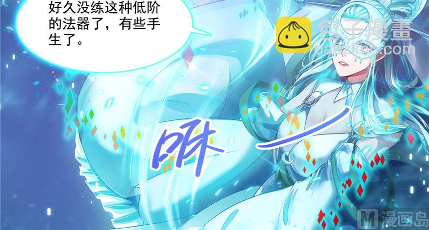 🍚修真聊天群 第199话 一寸指蛇缩小袋 第6页