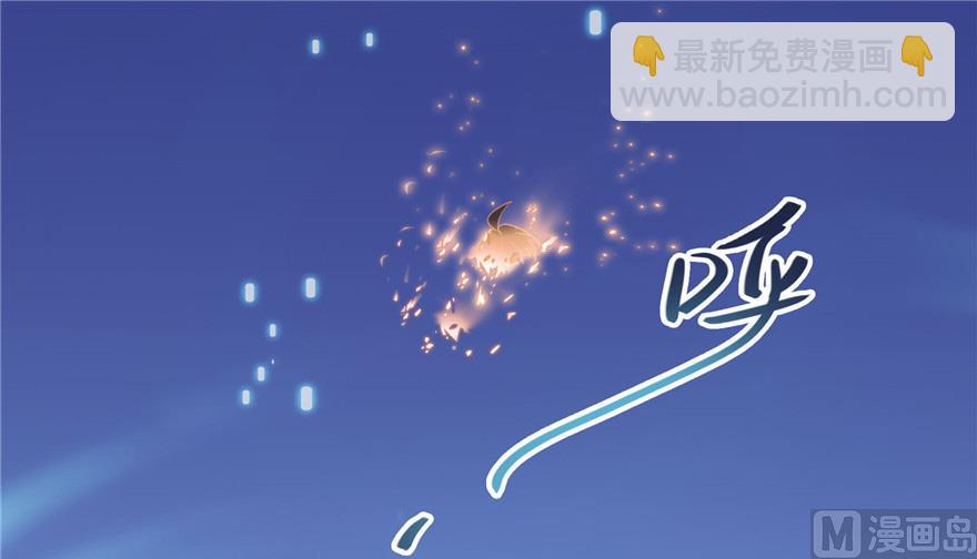 🍚修真聊天群 第201话 看，鲸鱼在天空中飞！ 第11页