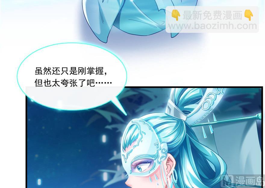 🍚修真聊天群 第201话 看，鲸鱼在天空中飞！ 第13页