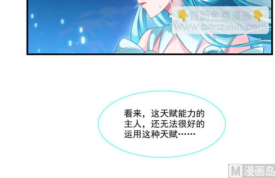 🍚修真聊天群 第201话 看，鲸鱼在天空中飞！ 第14页