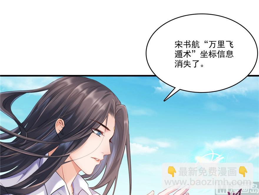 🍚修真聊天群 第201话 看，鲸鱼在天空中飞！ 第16页