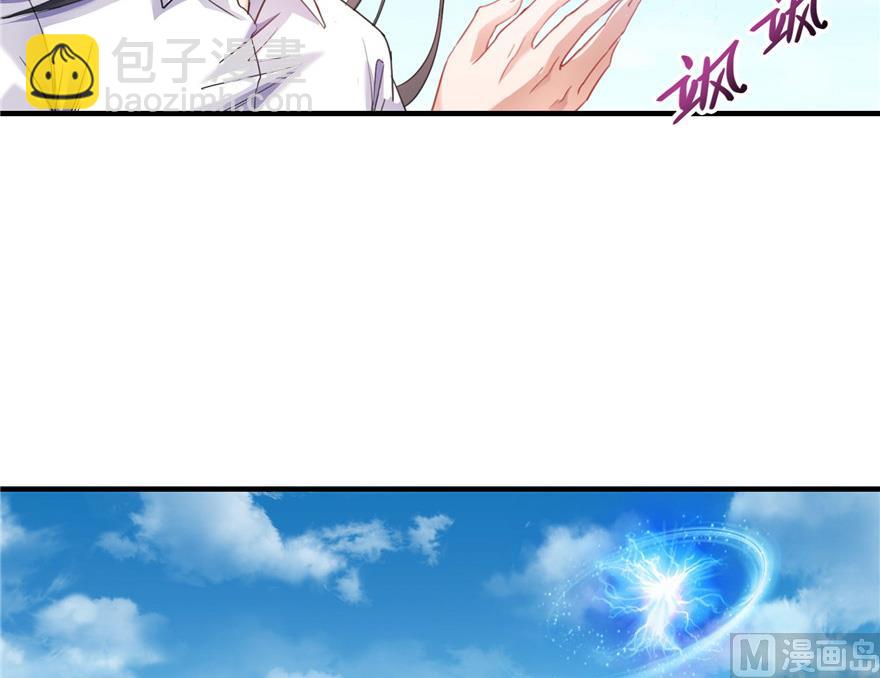 🍚修真聊天群 第201话 看，鲸鱼在天空中飞！ 第17页