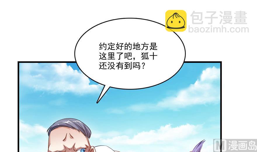 🍚修真聊天群 第201话 看，鲸鱼在天空中飞！ 第23页