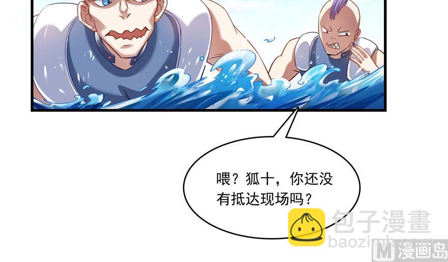 🍚修真聊天群 第201话 看，鲸鱼在天空中飞！ 第24页