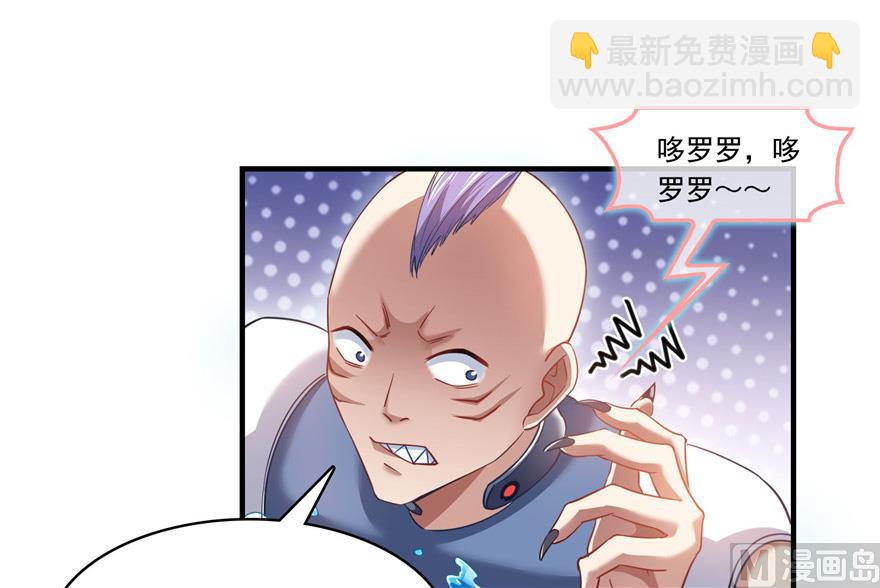 🍚修真聊天群 第201话 看，鲸鱼在天空中飞！ 第25页