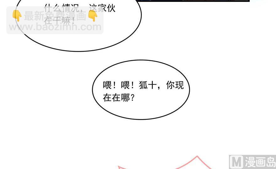 🍚修真聊天群 第201话 看，鲸鱼在天空中飞！ 第26页