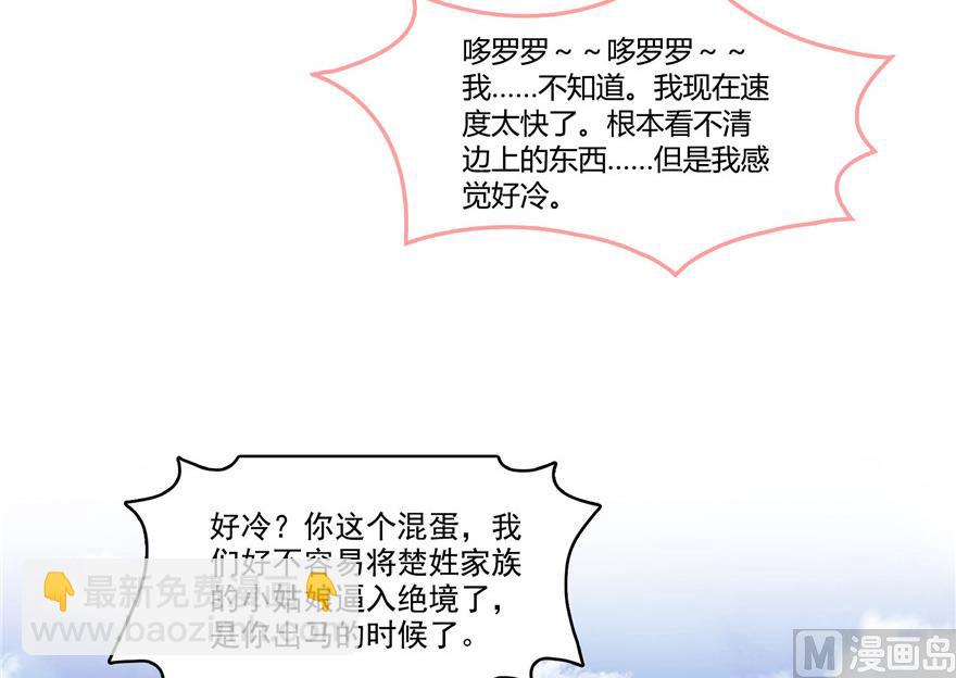 🍚修真聊天群 第201话 看，鲸鱼在天空中飞！ 第27页