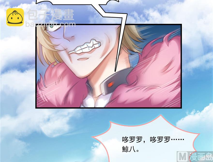 🍚修真聊天群 第201话 看，鲸鱼在天空中飞！ 第28页