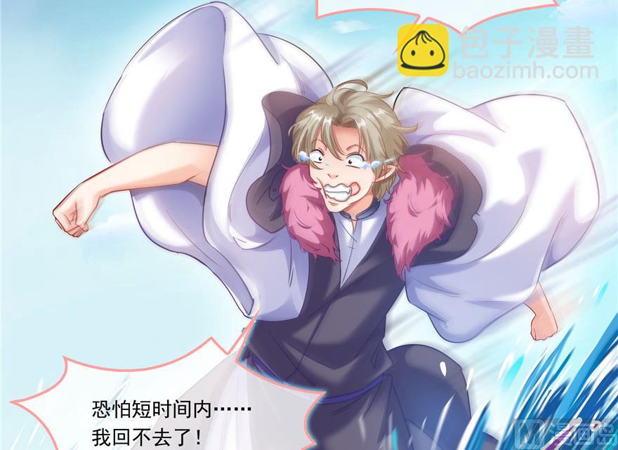 🍚修真聊天群 第201话 看，鲸鱼在天空中飞！ 第29页