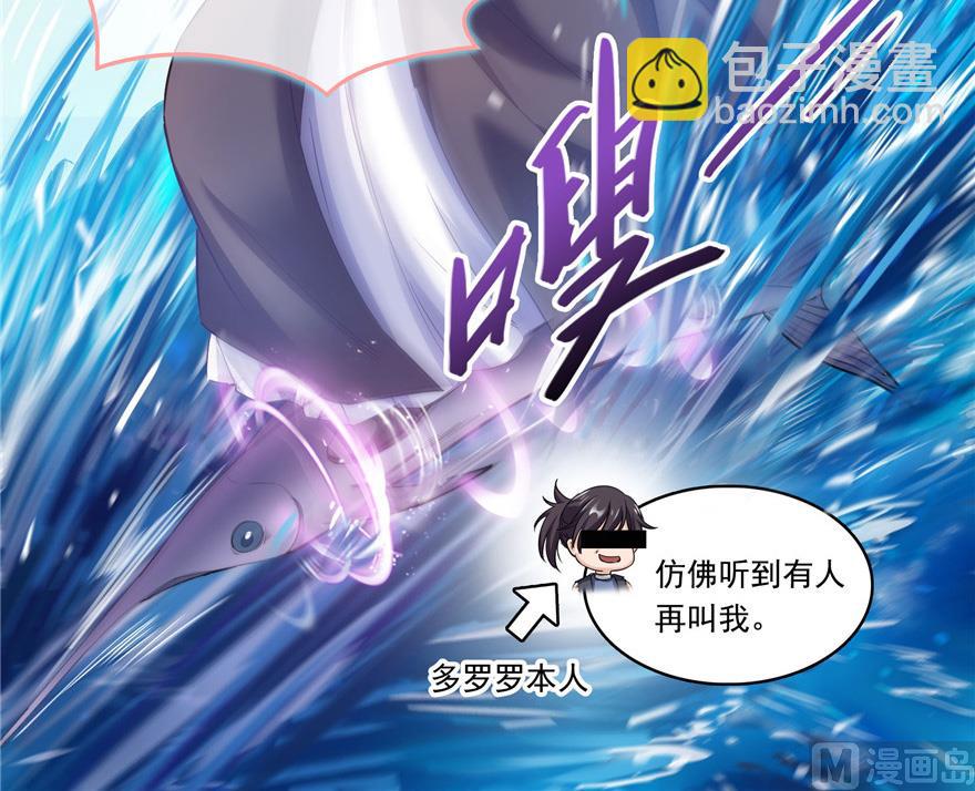 🍚修真聊天群 第201话 看，鲸鱼在天空中飞！ 第30页