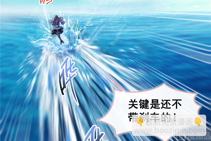 🍚修真聊天群 第201话 看，鲸鱼在天空中飞！ 第32页