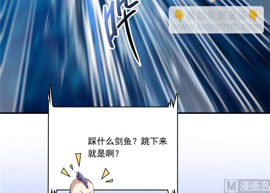 🍚修真聊天群 第201话 看，鲸鱼在天空中飞！ 第33页