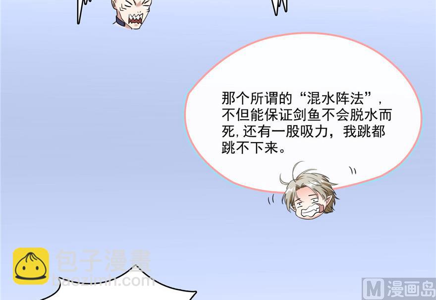 🍚修真聊天群 第201话 看，鲸鱼在天空中飞！ 第34页