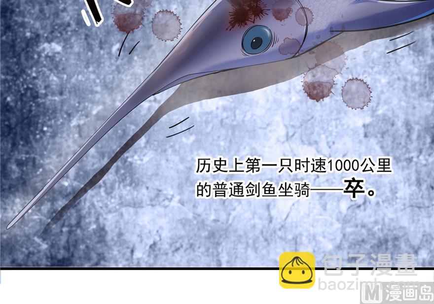 🍚修真聊天群 第201话 看，鲸鱼在天空中飞！ 第39页