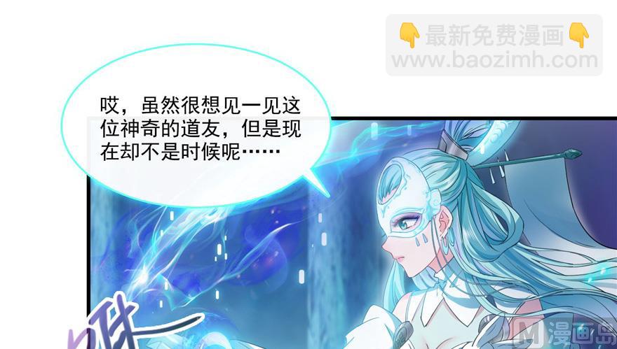 🍚修真聊天群 第201话 看，鲸鱼在天空中飞！ 第4页