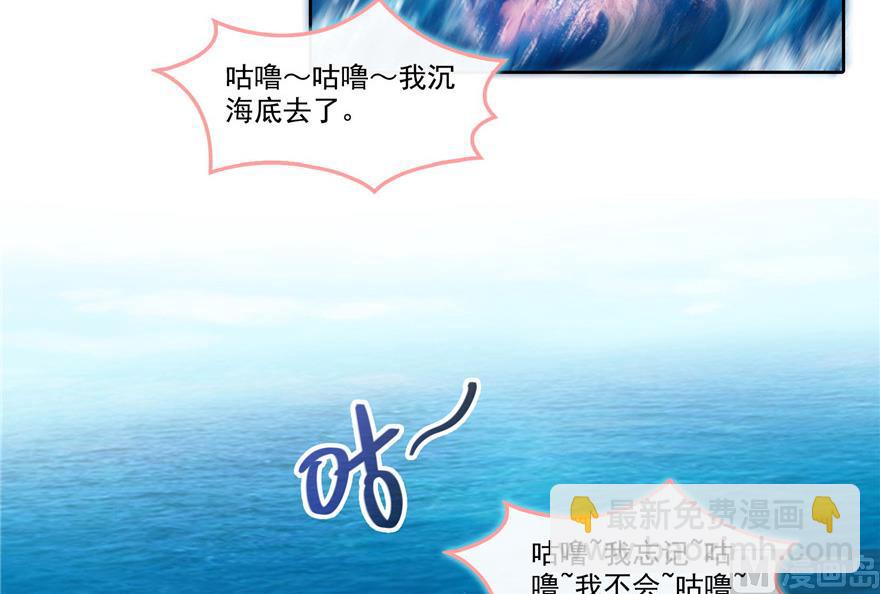 🍚修真聊天群 第201话 看，鲸鱼在天空中飞！ 第44页