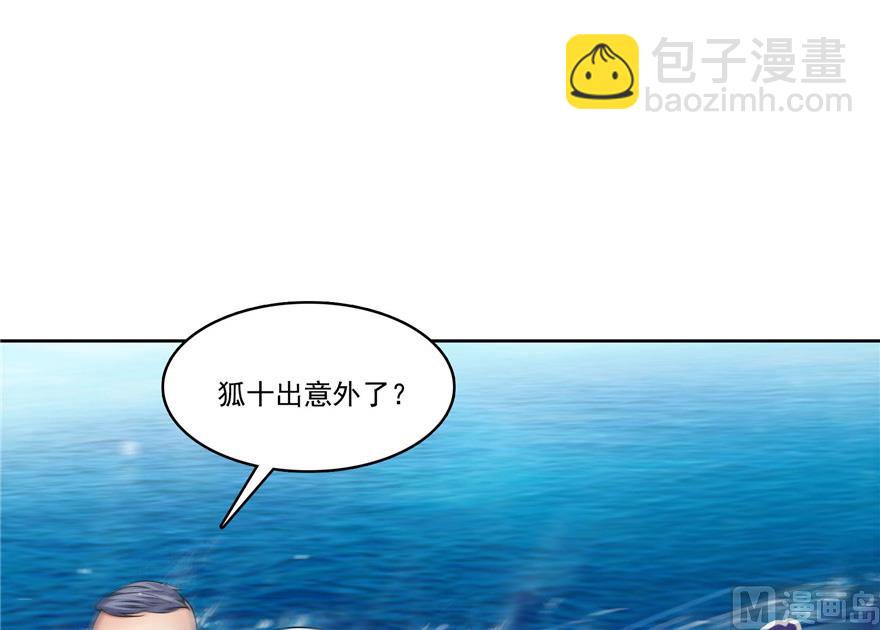 🍚修真聊天群 第201话 看，鲸鱼在天空中飞！ 第47页