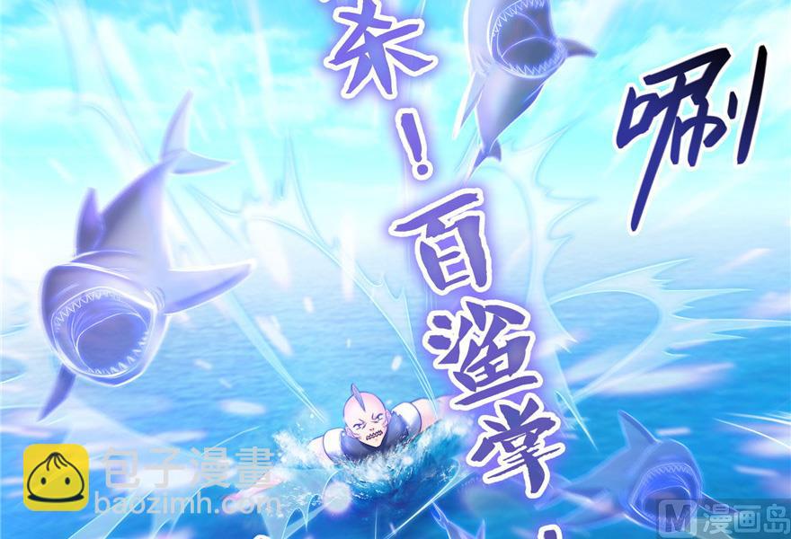 🍚修真聊天群 第201话 看，鲸鱼在天空中飞！ 第49页