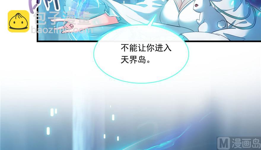 🍚修真聊天群 第201话 看，鲸鱼在天空中飞！ 第5页