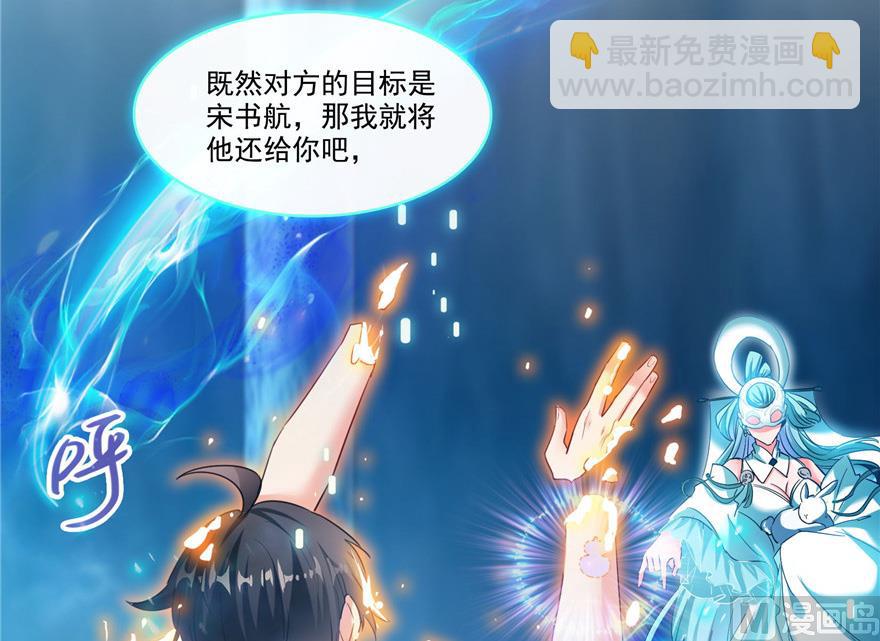 🍚修真聊天群 第201话 看，鲸鱼在天空中飞！ 第6页