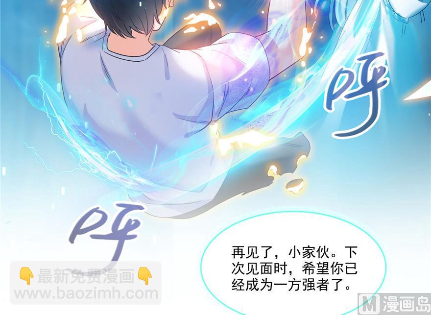 🍚修真聊天群 第201话 看，鲸鱼在天空中飞！ 第7页