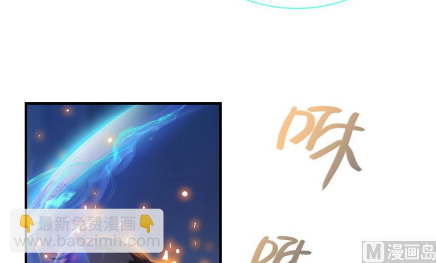 🍚修真聊天群 第201话 看，鲸鱼在天空中飞！ 第8页