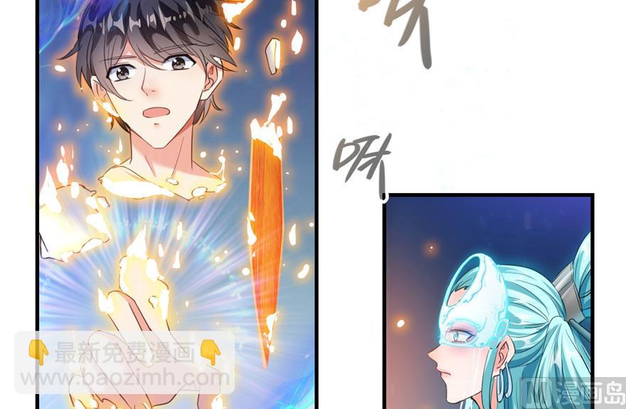 🍚修真聊天群 第201话 看，鲸鱼在天空中飞！ 第9页