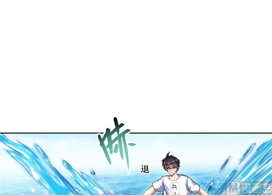 🍚修真聊天群 第203话 没刹住车 第1页