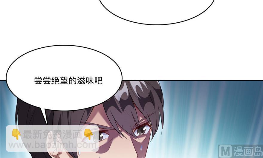 🍚修真聊天群 第203话 没刹住车 第10页