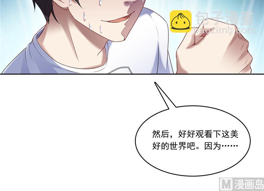 🍚修真聊天群 第203话 没刹住车 第11页