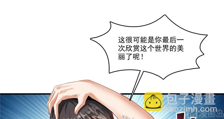 🍚修真聊天群 第203话 没刹住车 第12页