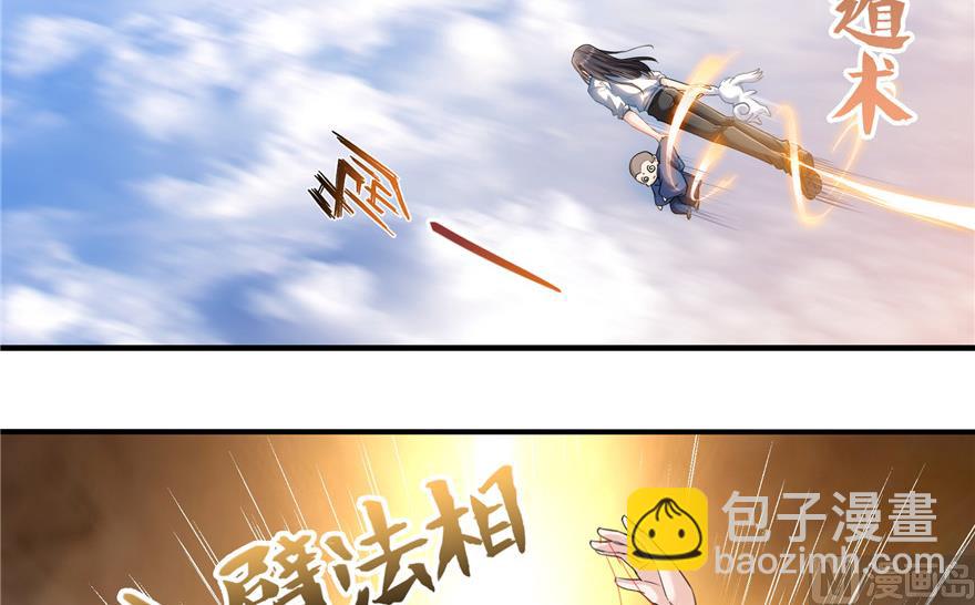 🍚修真聊天群 第203话 没刹住车 第19页