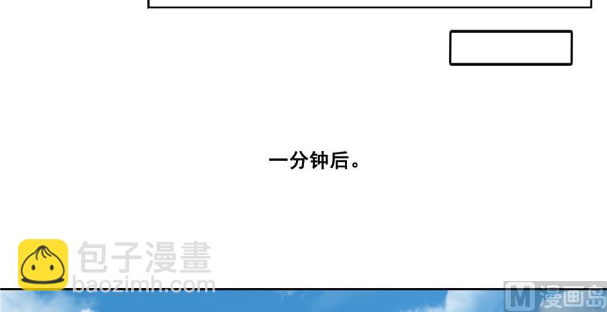 🍚修真聊天群 第203话 没刹住车 第30页