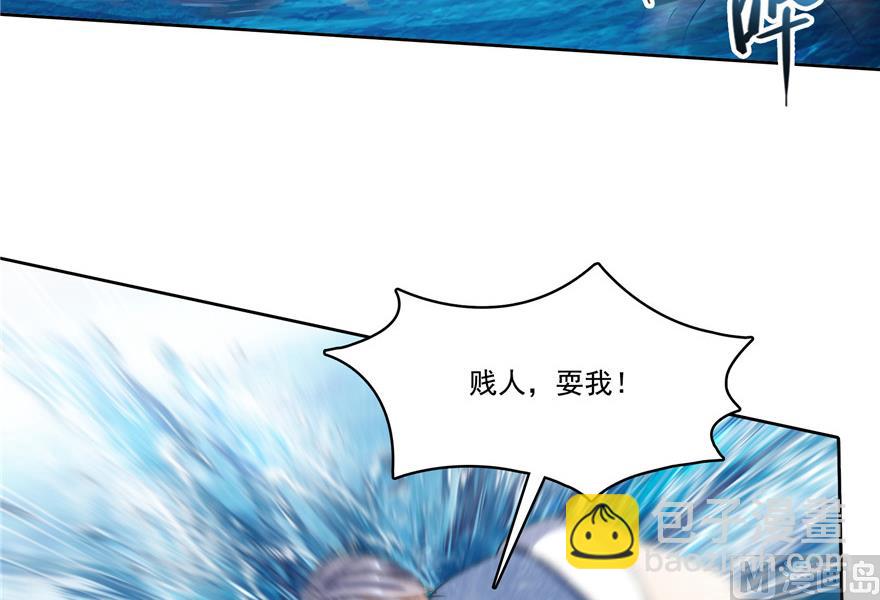 🍚修真聊天群 第203话 没刹住车 第32页