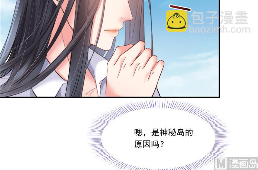 🍚修真聊天群 第203话 没刹住车 第48页