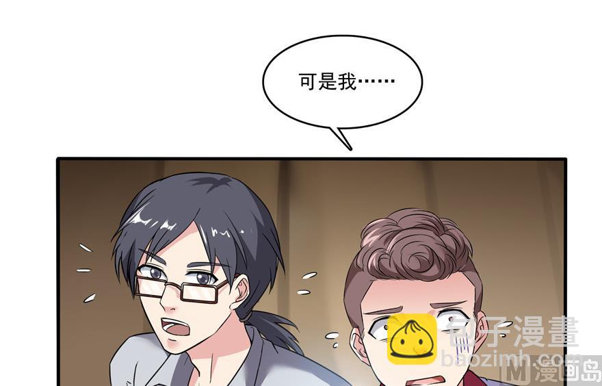 🍚修真聊天群 第205话 三十三兽先天一气功 第13页