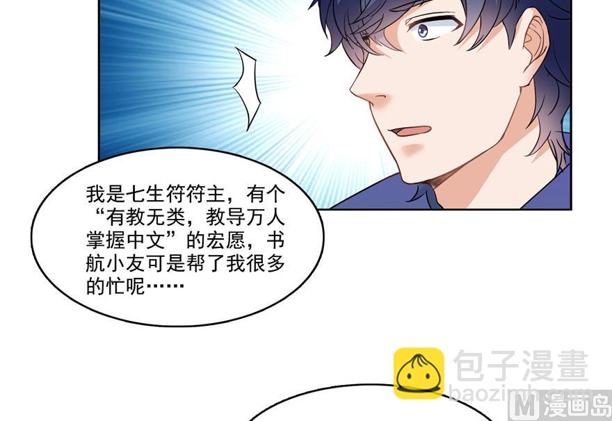 🍚修真聊天群 第205话 三十三兽先天一气功 第17页