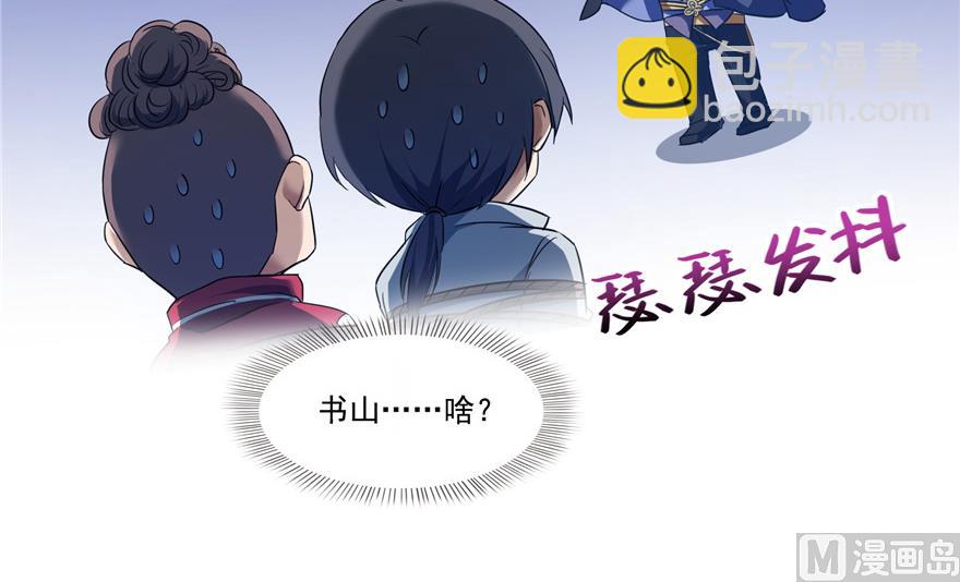 🍚修真聊天群 第205话 三十三兽先天一气功 第19页